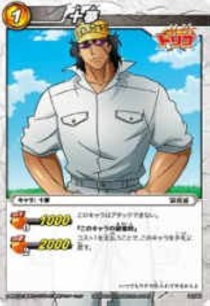 Amazon.co.jp: ミラクルバトルカｰドダス ミラバト トリコ TR05 十夢