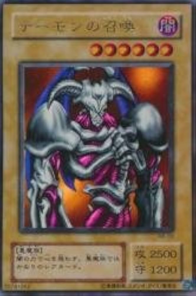 Amazon.co.jp: 遊戯王OCG デーモンの召喚 ウルトラレア RB-03-UR 暗黒