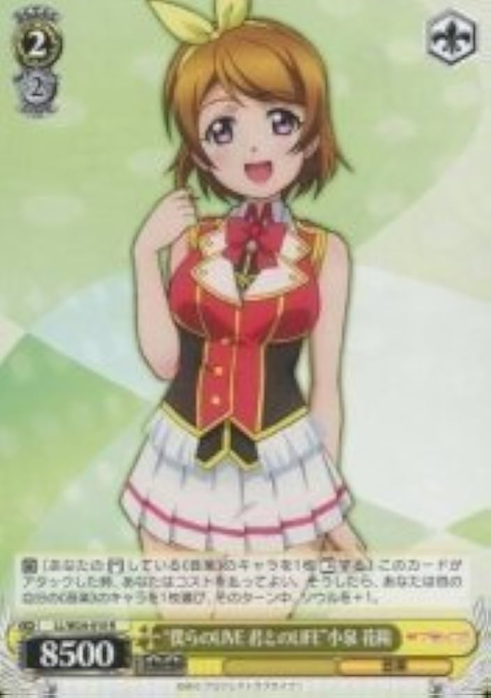 Amazon.co.jp: “僕らのLIVE 君とのLIFE”小泉 花陽 【R】 LL-W24-010-R