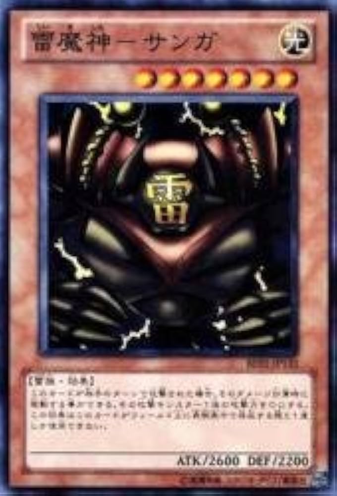 Amazon.co.jp: 雷魔神-サンガ 【N】 BE01-JP133-N [遊戯王カード