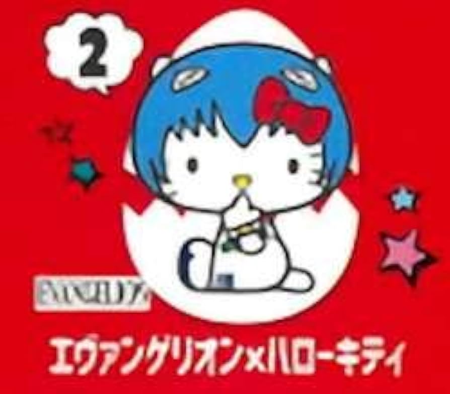 Amazon.co.jp: 【2.エヴァンゲリオンxハローキティ】 チョコエッグ