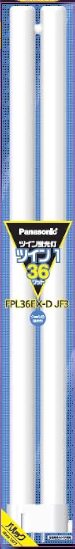 Amazon | パナソニック ツイン蛍光灯 36形 クール色 2本ブリッジ