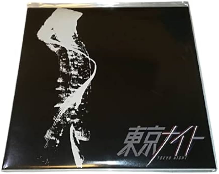 Amazon｜矢沢永吉（EIKICHI YAZAWA）レコードコースター (東京ナイト
