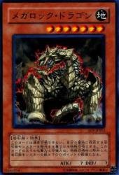 Amazon.co.jp: メガロック・ドラゴン 【N】 SD7-JP012-N [遊戯王カード