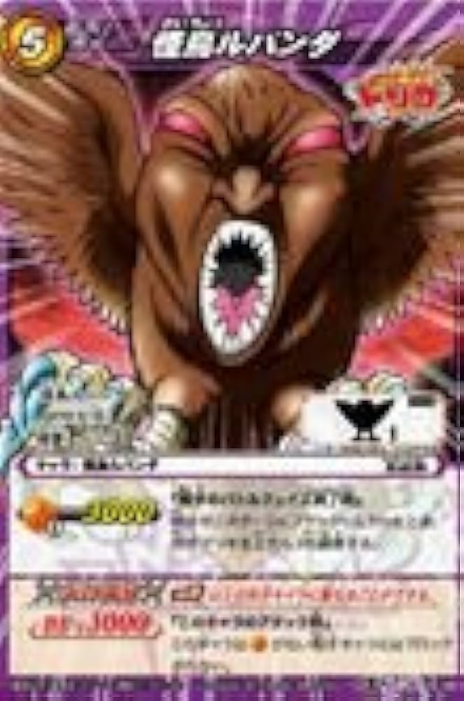 Amazon.co.jp: ミラクルバトルカｰドダス ミラバト トリコ TR02 怪鳥