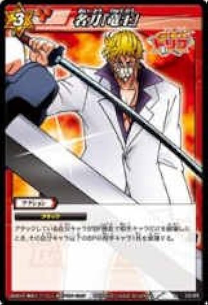 Amazon.co.jp: ミラクルバトルカｰドダス ミラバト トリコ TR05 名刀