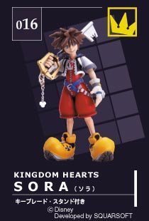 Amazon | マジカルコレクション016 「キングダムハーツ」ソラ