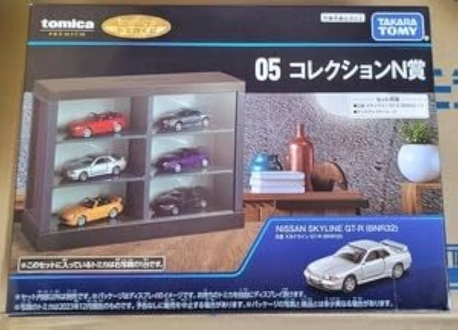 Amazon.co.jp: トミカくじ tomica コレクションN賞 05 ディスプレイ