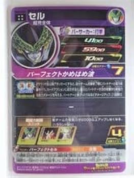 Amazon.co.jp: 可 星4 BM8-065 セル パーフェクトセル 戦闘力制限