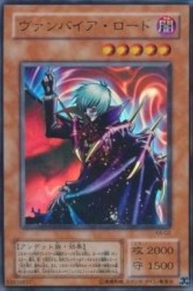 Amazon.co.jp: ヴァンパイア・ロード 【UR】 KA-02-UR [遊戯王カード