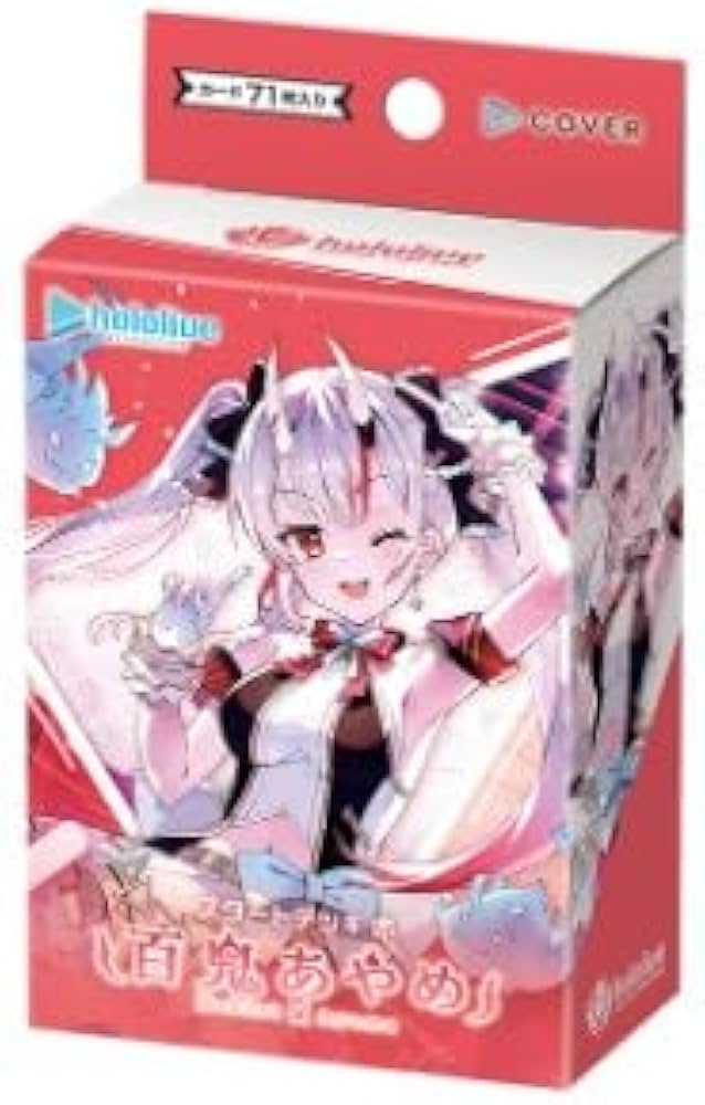 ホロライブ ホロカ スタートデッキ 百鬼あやめ 風真いろは ホロライブ