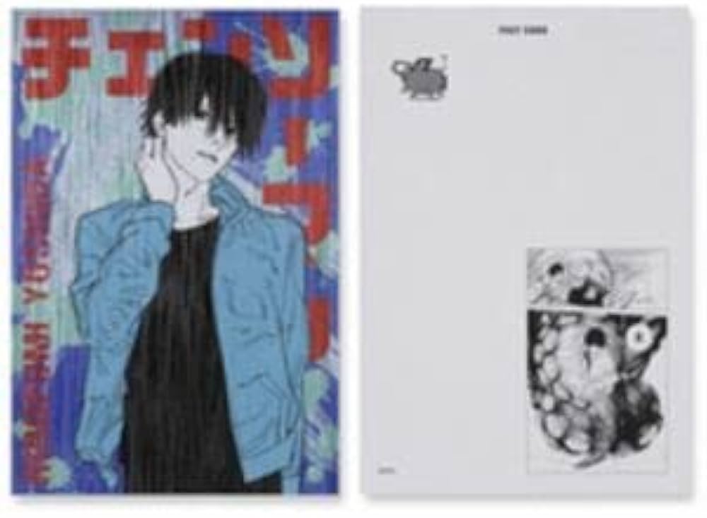 Amazon.co.jp: チェンソーマン ギラギラポストカードコレクション吉田