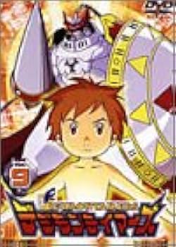 Amazon.co.jp: デジモンテイマーズ VOL.9 [DVD] : 津村まこと, 野沢