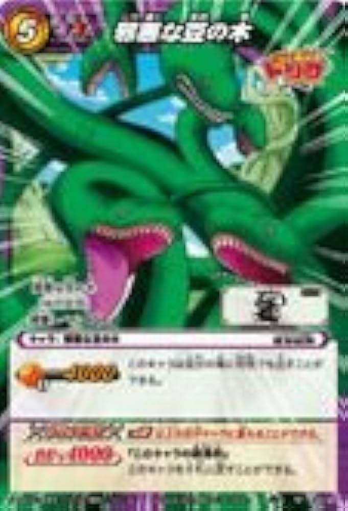 Amazon.co.jp: ミラクルバトルカｰドダス ミラバト トリコ TR04 邪悪な