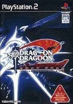 Amazon.co.jp: PS2ソフト ドラッグ・オン・ドラグーン2 -封印の紅