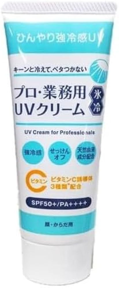 Amazon.co.jp: プロ・業務用 UVクリーム氷冷 50g SPF50+・PA++++