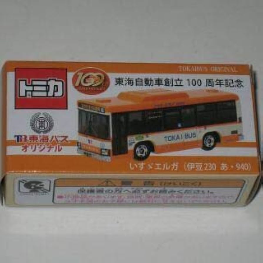 Amazon | トミカ いすゞ エルガ 東海バス 東海自動車創立100周年記念