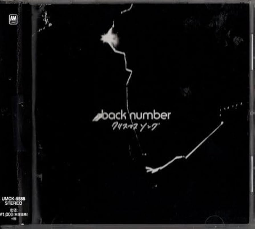 Amazon | CD☆back number／クリスマスソング☆レンタル盤