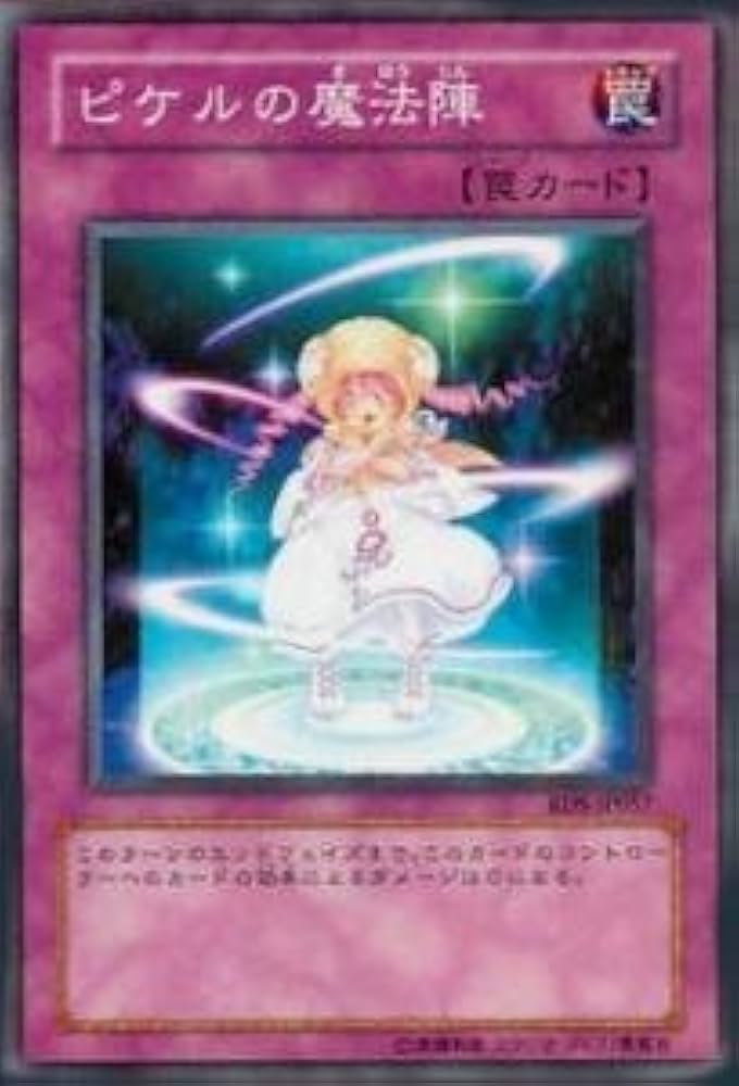 Amazon.co.jp: 遊戯王カード ピケルの魔法陣 RDS-JP057SR : ホビー