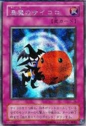 Amazon.co.jp: 悪魔のサイコロ 【SCR】 G5-05-SCR [遊戯王カード
