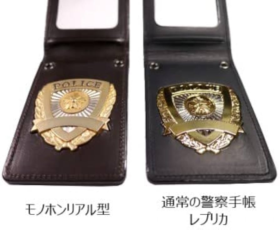Amazon.co.jp: 警察手帳（レプリカ） モノホンリアル型 こげ茶革◇日本