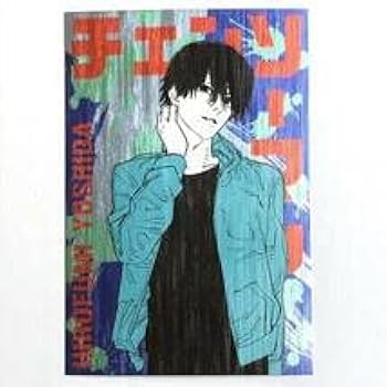 Amazon.co.jp: チェンソーマン ギラギラポストカードコレクション吉田