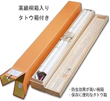 Amazon｜掛け軸 南無阿弥陀仏 浄土真宗 松本雲山 仏事 肉筆 六字名号