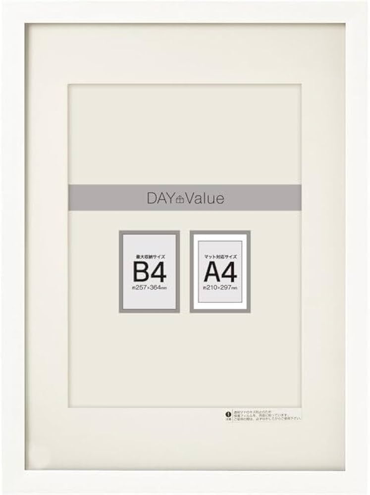 Amazon.co.jp: ニトリ(NITORI) B4サイズ ポスターフレーム マット付N3