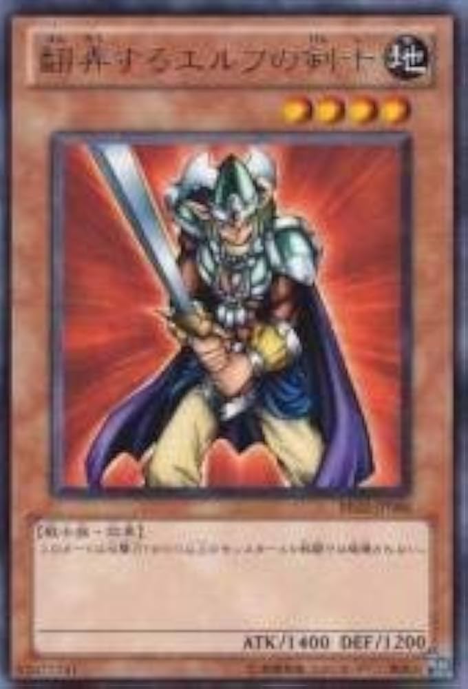 Amazon.co.jp: 翻弄するエルフの剣士 【R】 BE02-JP086-R [遊戯王