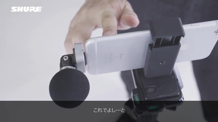 Amazon | 【国内正規品】SHURE iPhone iPad用マイク MV88 MOTIV