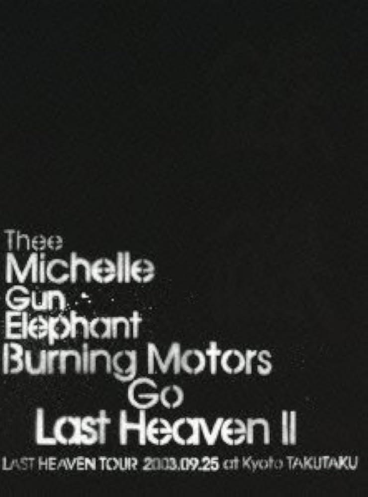 Amazon.co.jp: BURNING MOTORS GO LAST HEAVEN II LAST HEAVEN TOUR