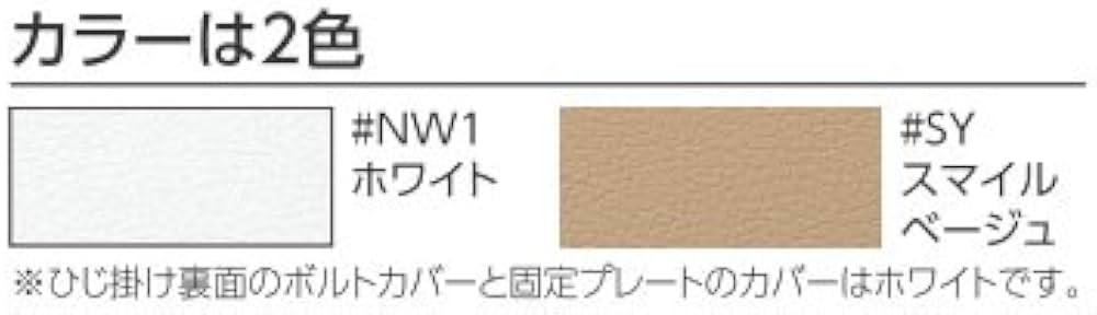 Amazon.co.jp: TOTO EWC702 トイレ アクセサリー アームレスト（650