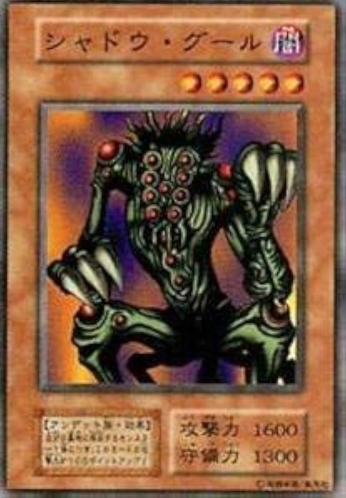 Amazon.co.jp: 遊戯王カード シャドウ・グール VOL6-42SR : ホビー