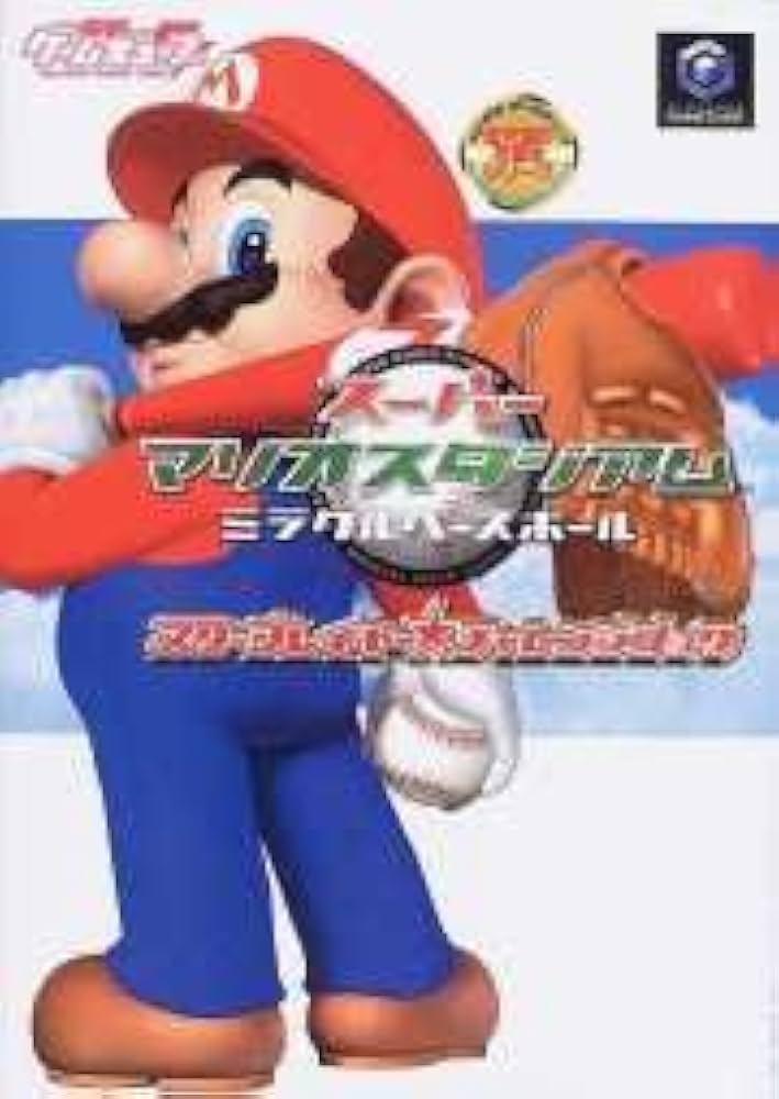 Amazon.co.jp: スーパーマリオスタジアム ミラクルベースボール スター