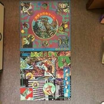 Amazon.co.jp: 現代芸術社 世界大怪獣カード(完品) ウルトラ マン決定