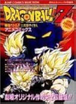 Amazon.co.jp: ドラゴンボールZ極限バトル3大超サイヤ人 (ジャンプ