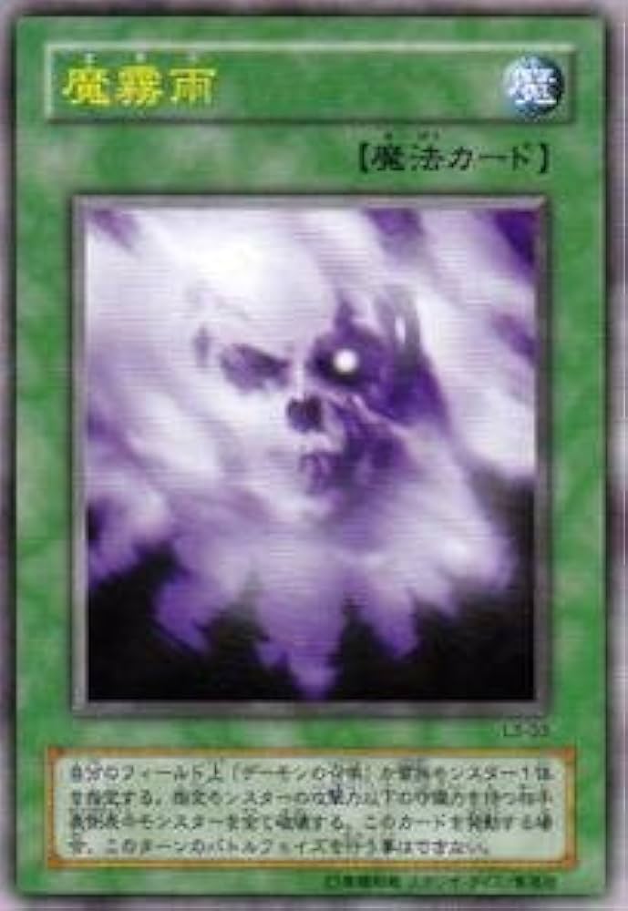 Amazon.co.jp: 遊戯王カード 魔霧雨 L3-03UR : ホビー