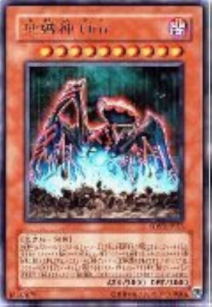 Amazon.co.jp: 遊戯王 SOVR-JP025-UR 《地縛神 Uru》 Ultra : ホビー