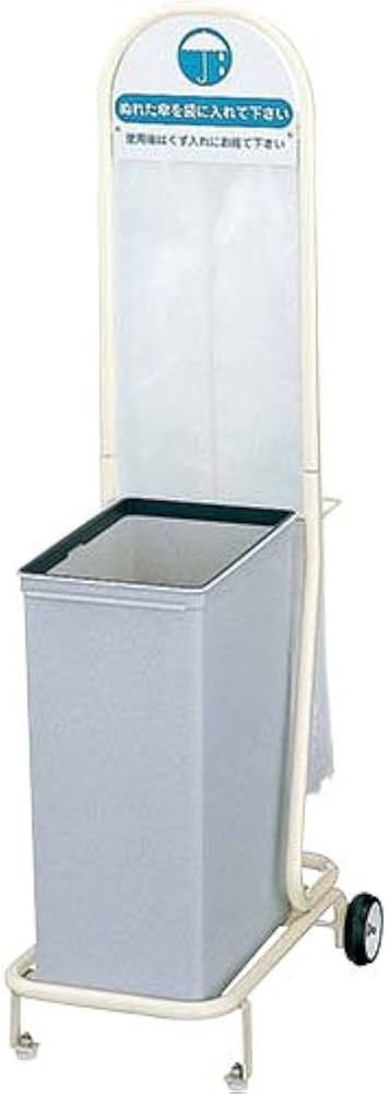 Amazon｜山崎産業 傘入れ袋スタンド EL｜傘立て オンライン通販