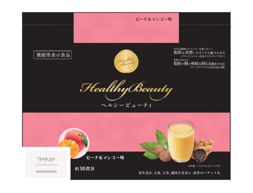 カーブス ヘルシービューティ」の人気商品一覧 | 安い商品を通販サイト