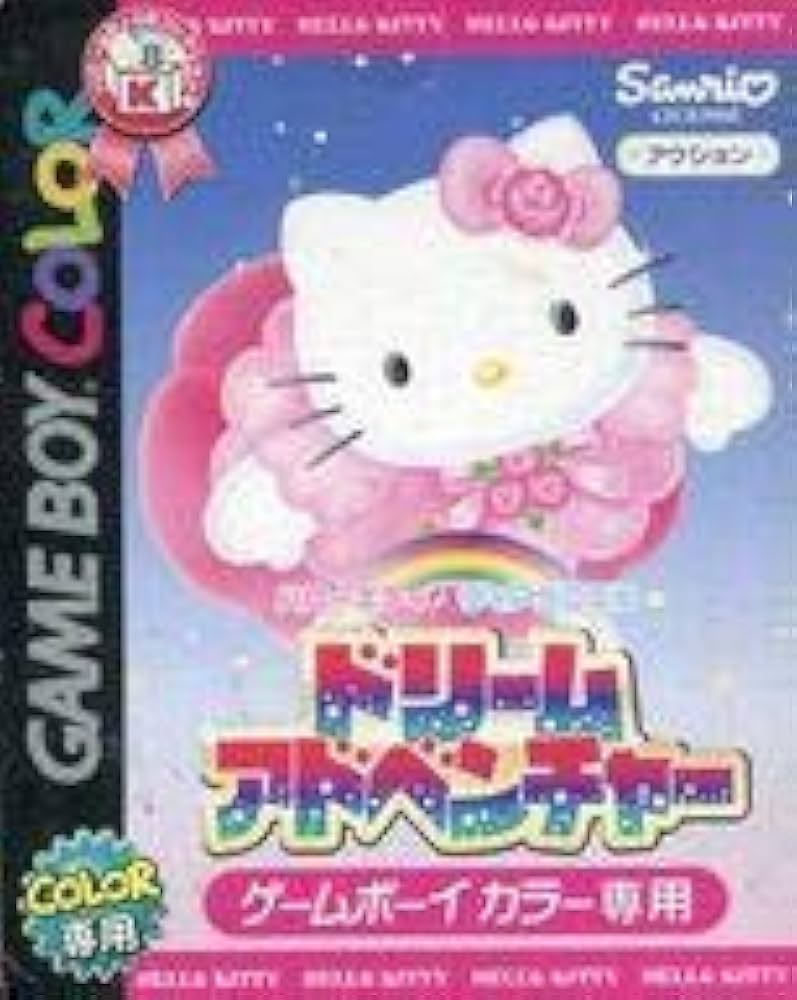 Amazon | ハローキティとディアダニエルのドリームアドベンチャー