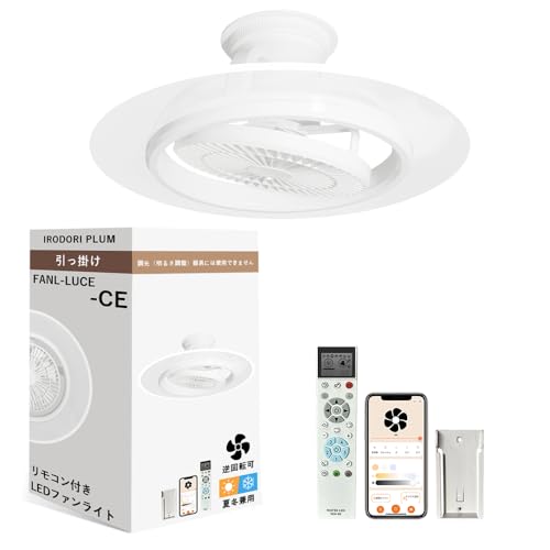 シーリングファン 天井 静音 14畳」の人気商品一覧 | 安い商品を通販