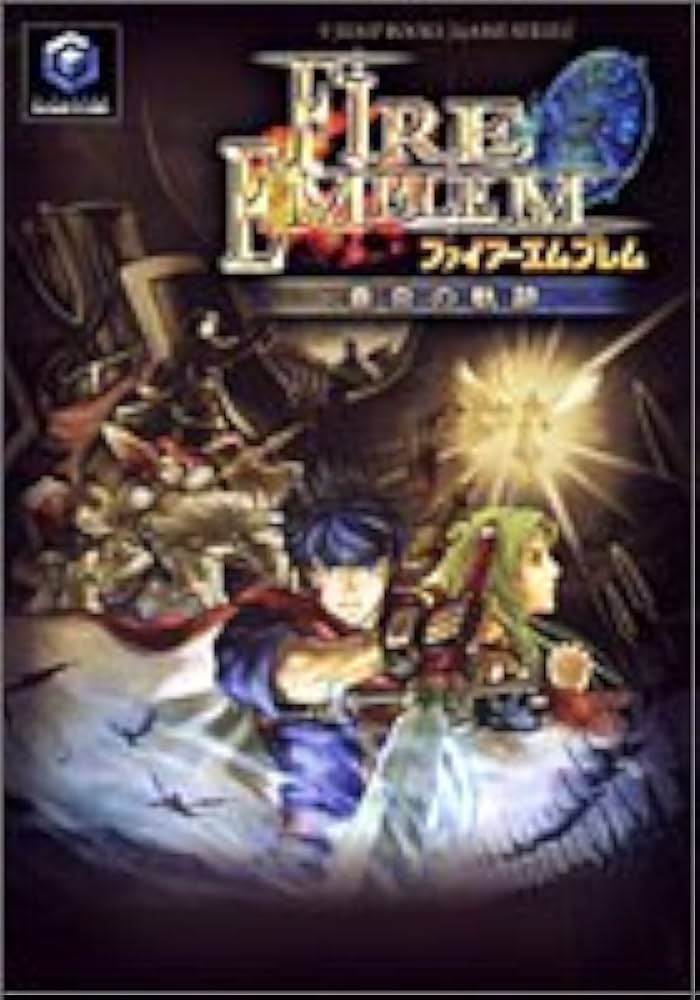 ファイアーエムブレム蒼炎の軌跡 ゲームキューブ版 (Vジャンプブックス