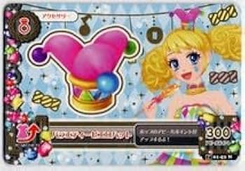 Amazon.co.jp: アイカツカード アイカツ ブランド・マジカルトイ