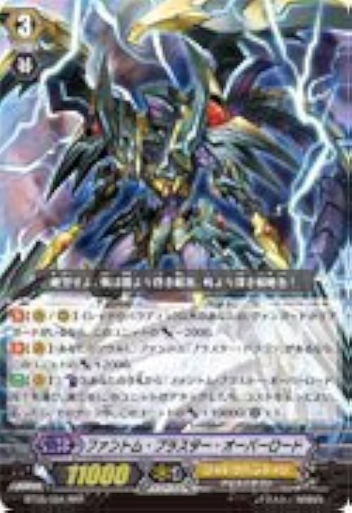 Amazon.co.jp: RRR☆ファントム・ブラスター・オーバーロード