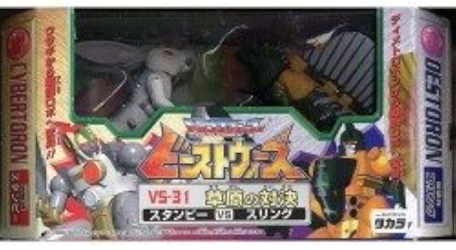 ビーストウォーズ4体+1セット スリング他