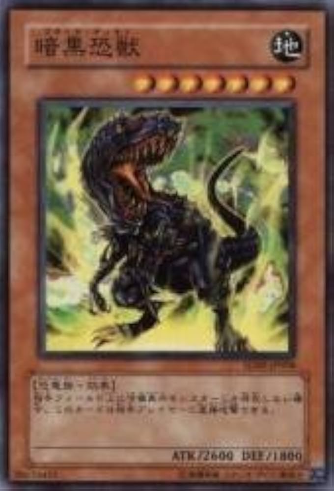 Amazon.co.jp: 暗黒恐獣 【N】 SD09-JP008-N [遊戯王カード]《恐竜の