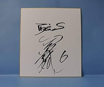 Amazon.co.jp: ！阪神タイガース 金本知憲#6 現役時代直筆サイン色紙