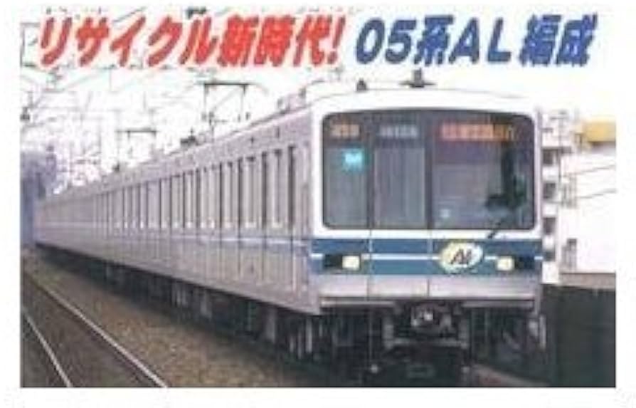 Amazon | マイクロエース Nゲージ 東京メトロ05系タイプ・アルミ