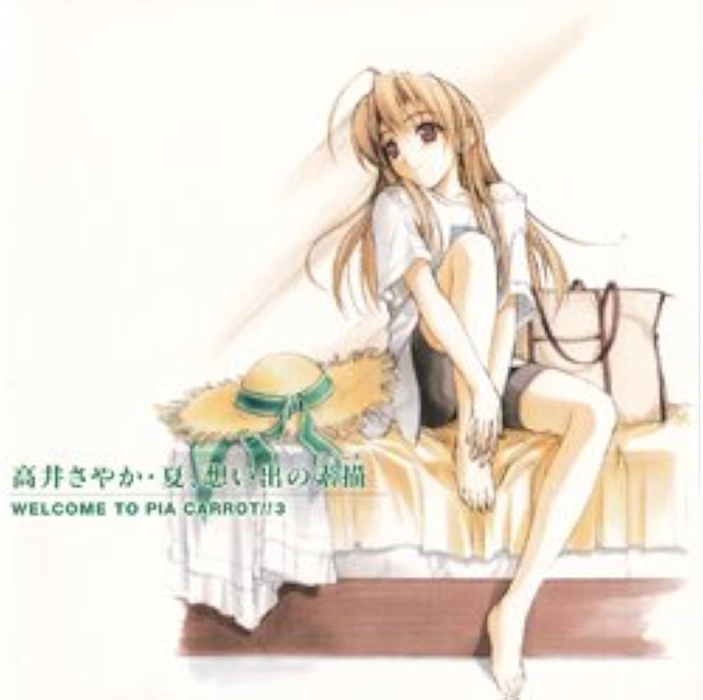 Amazon.co.jp: ドラマCD「Piaキャロットへようこそ!!3 第1巻-高井